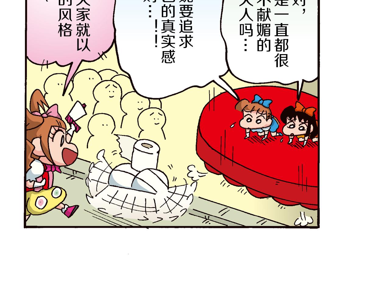 第四卷 第63话55