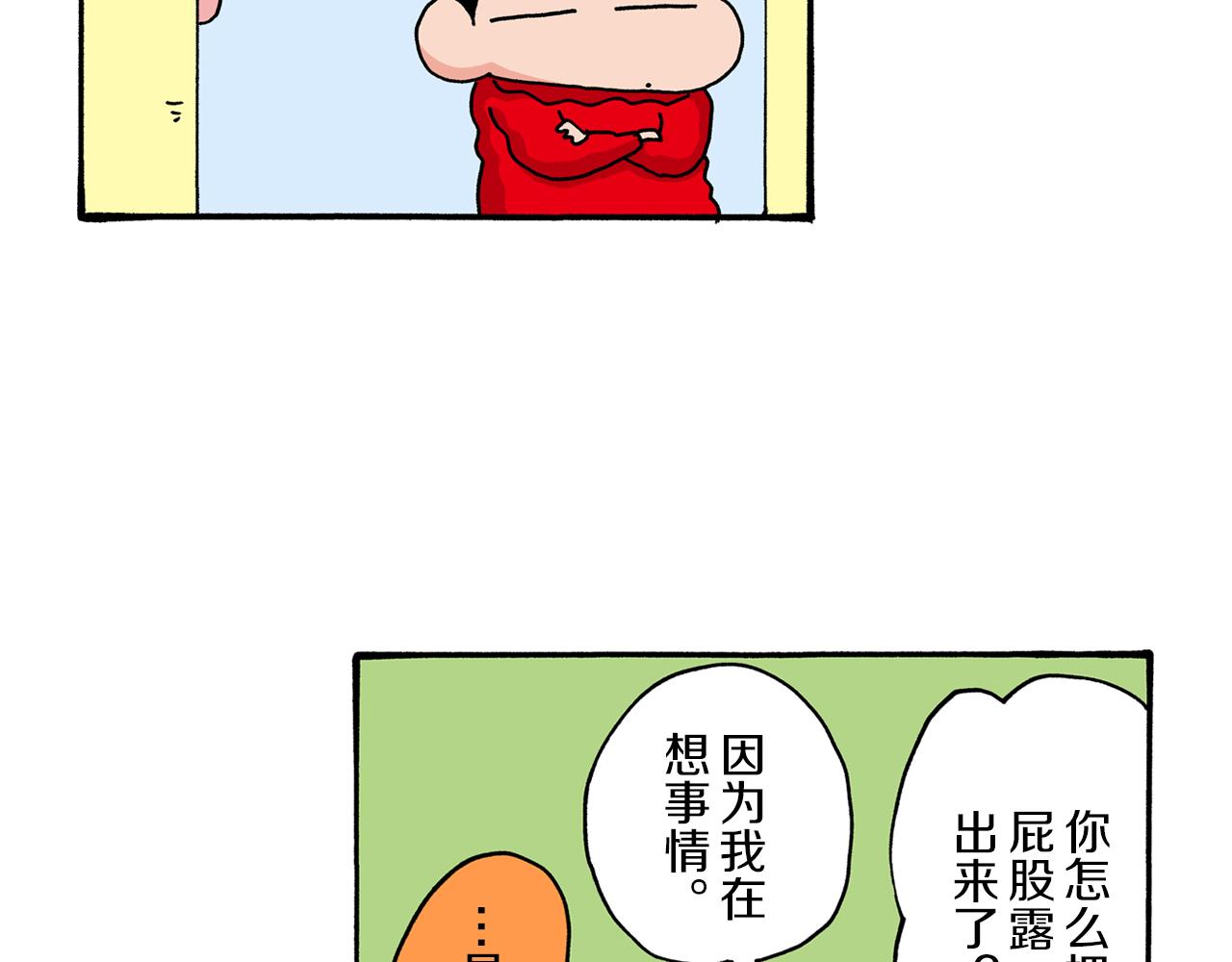 第64话29