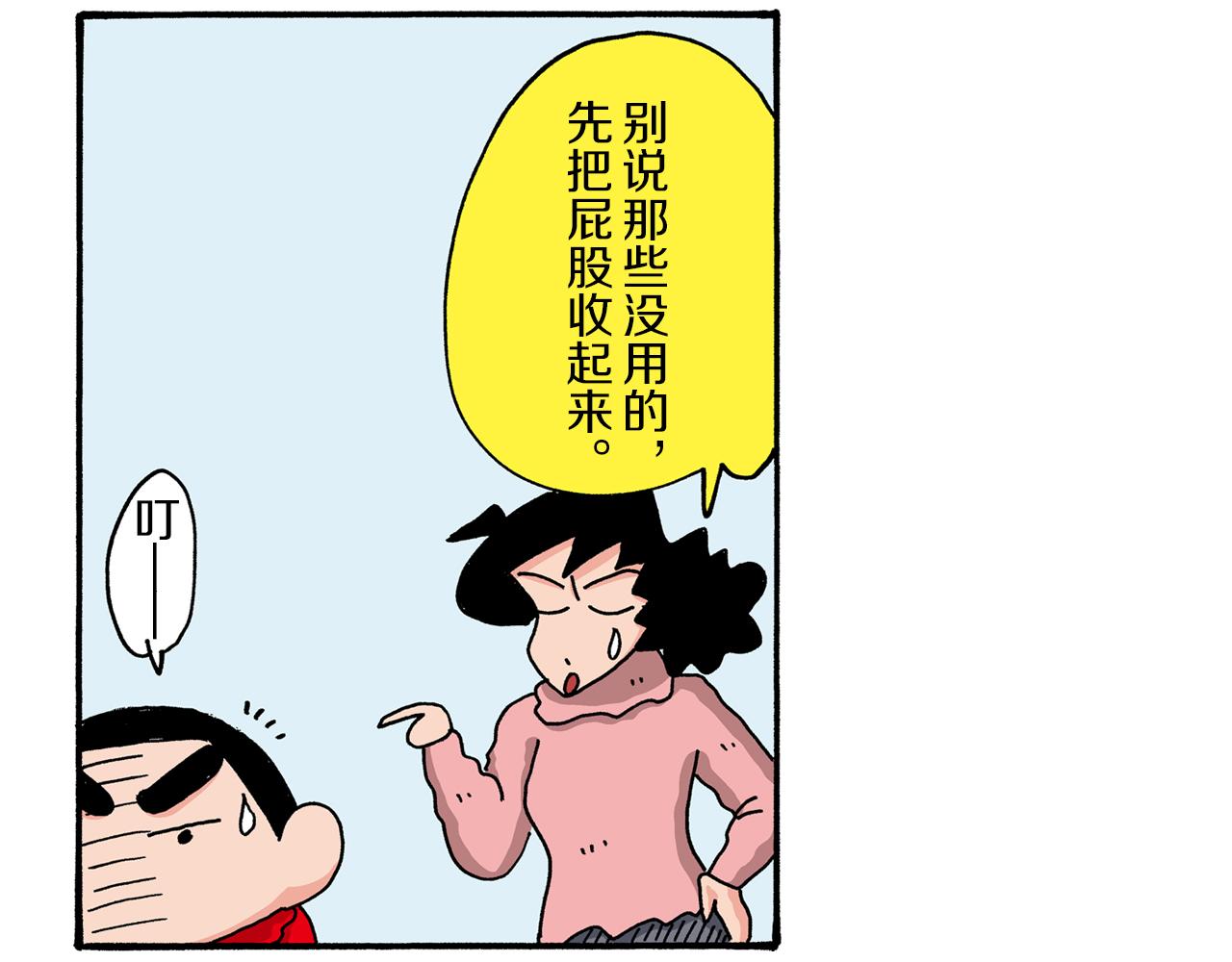第64话31