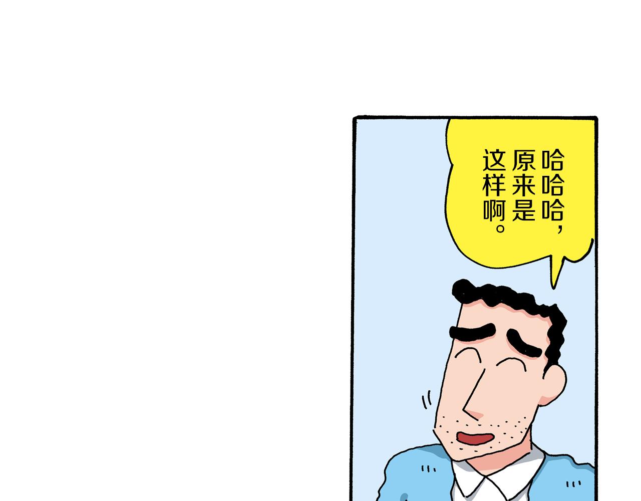 第64话43
