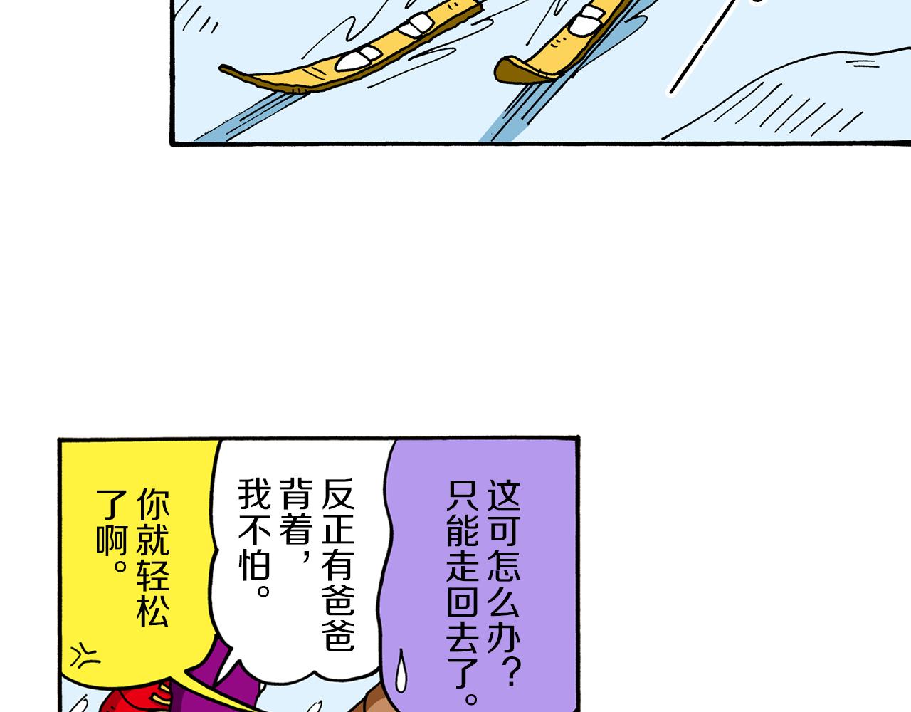 第65话31