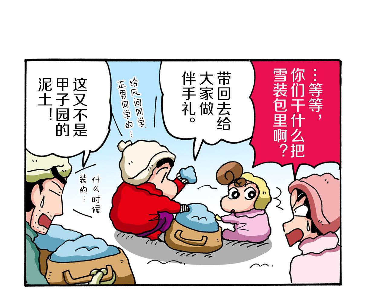 第65话6