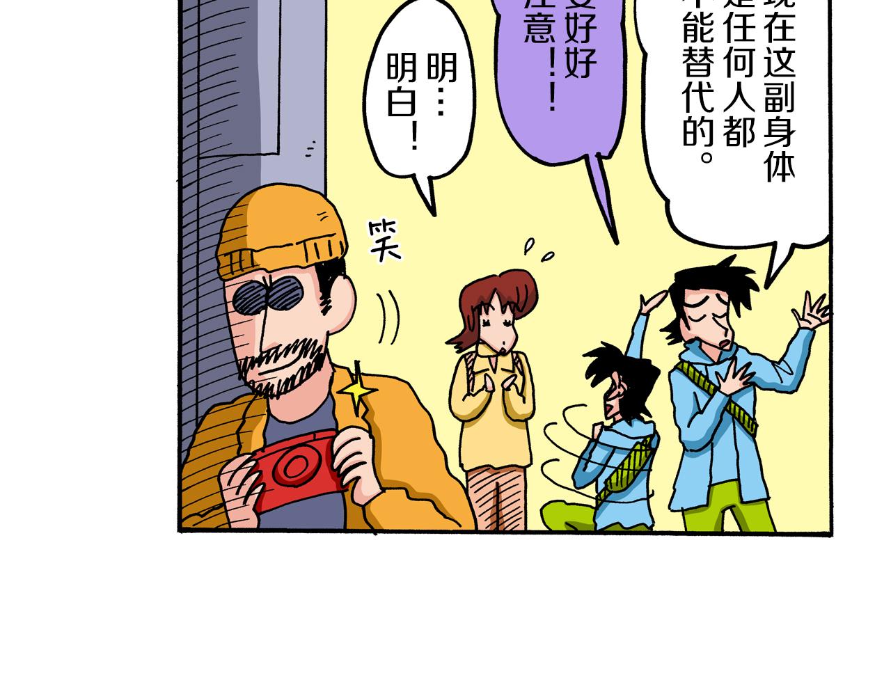 第66话10