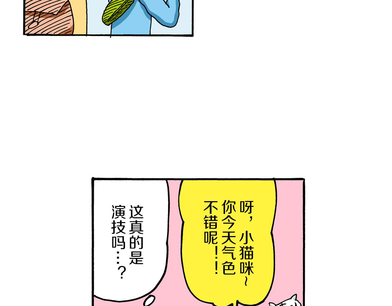 第66话12