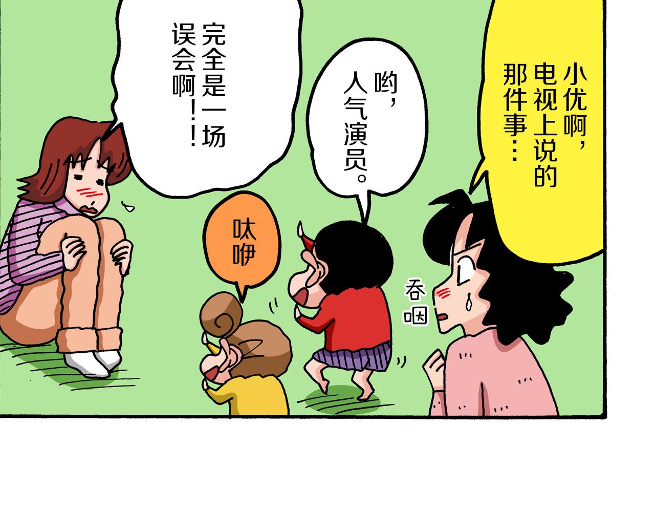 第66话21