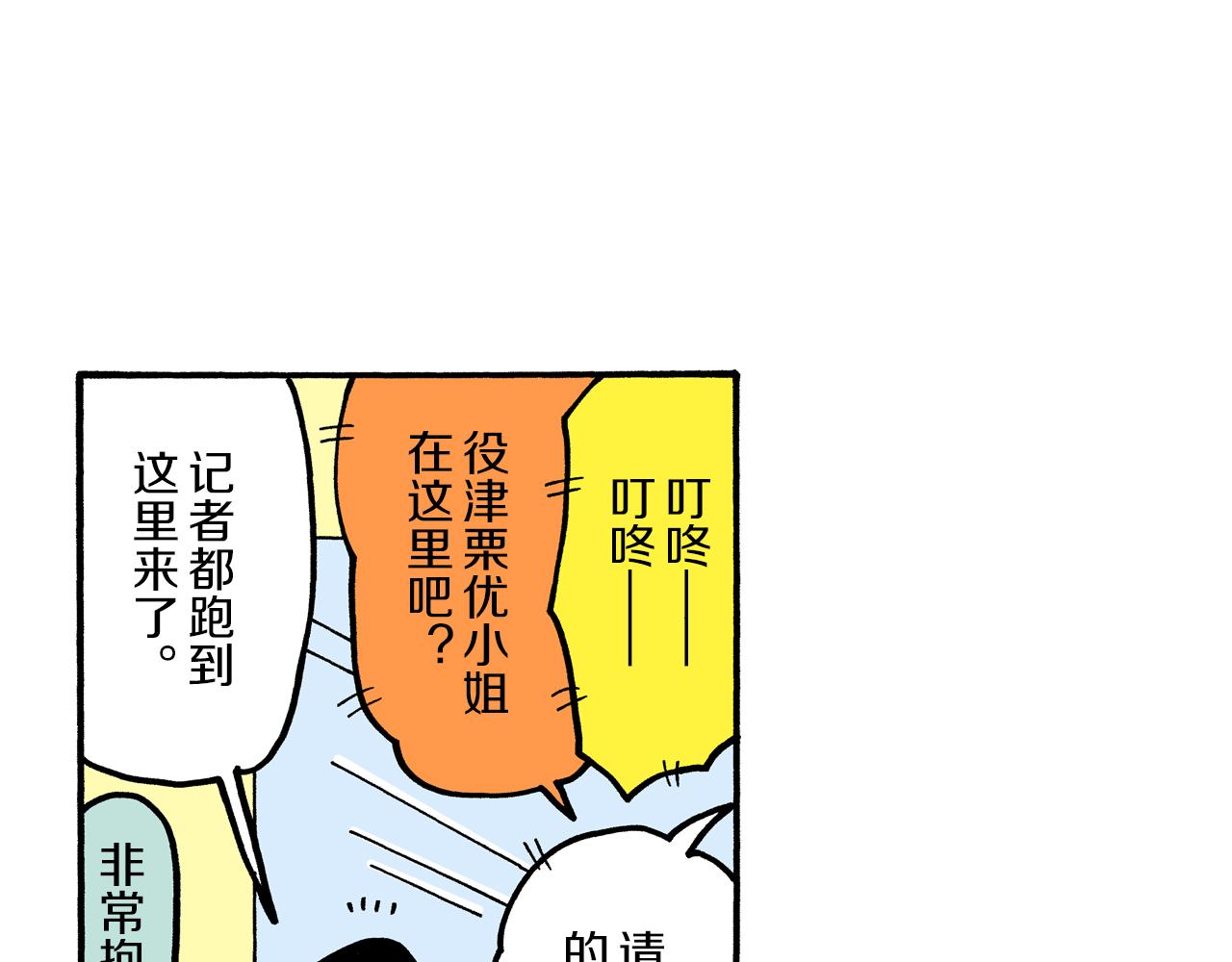 第66话23