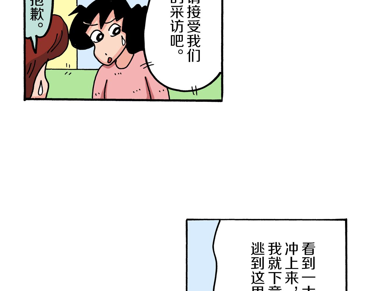 第66话24