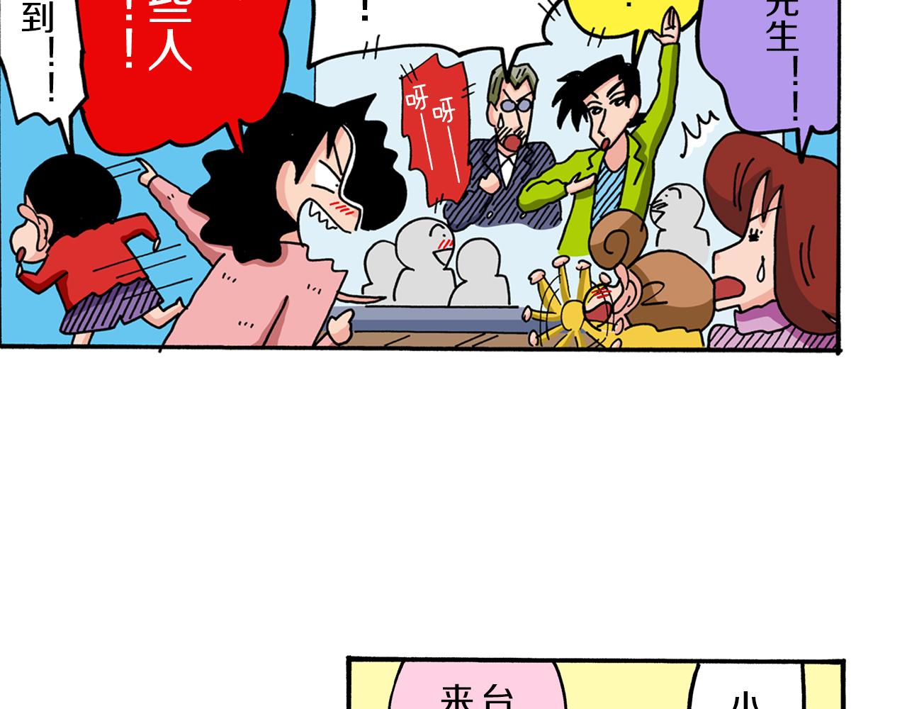 第66话30