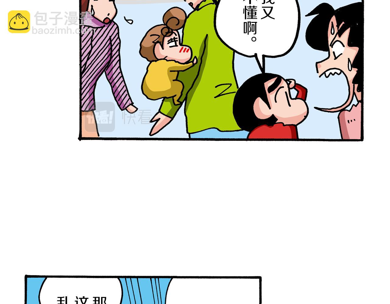 第66话34