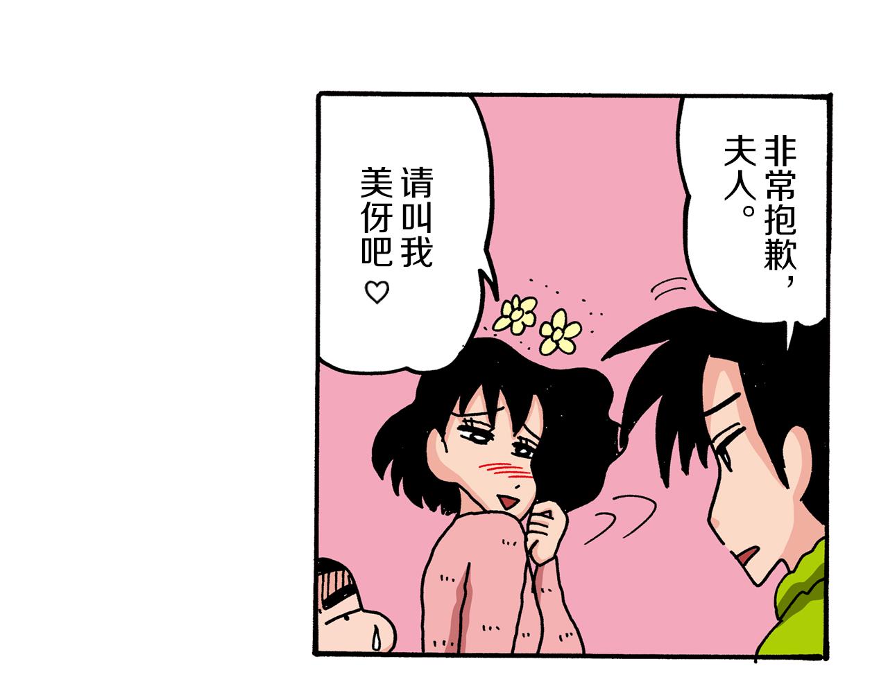 第66话36