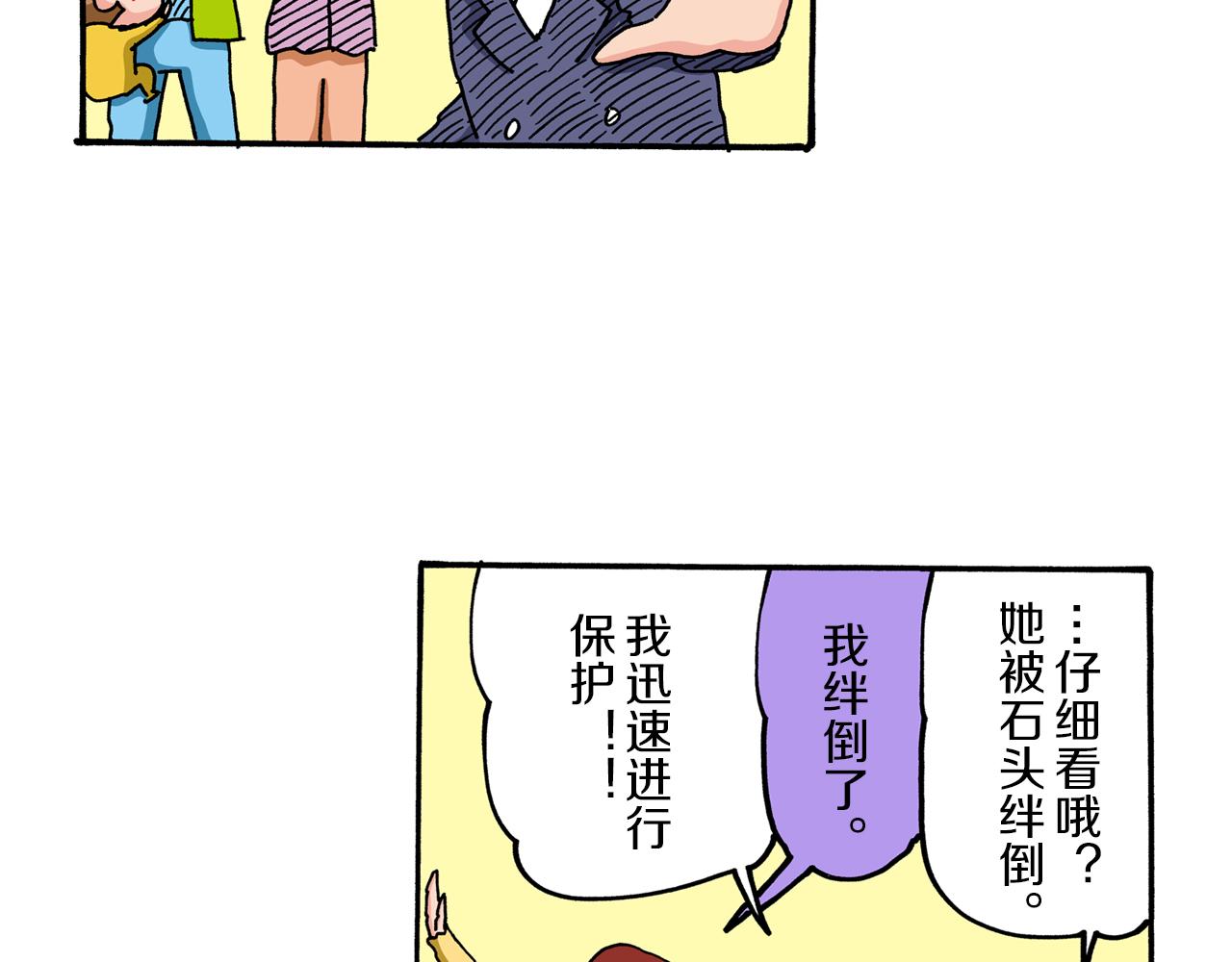 第66话38