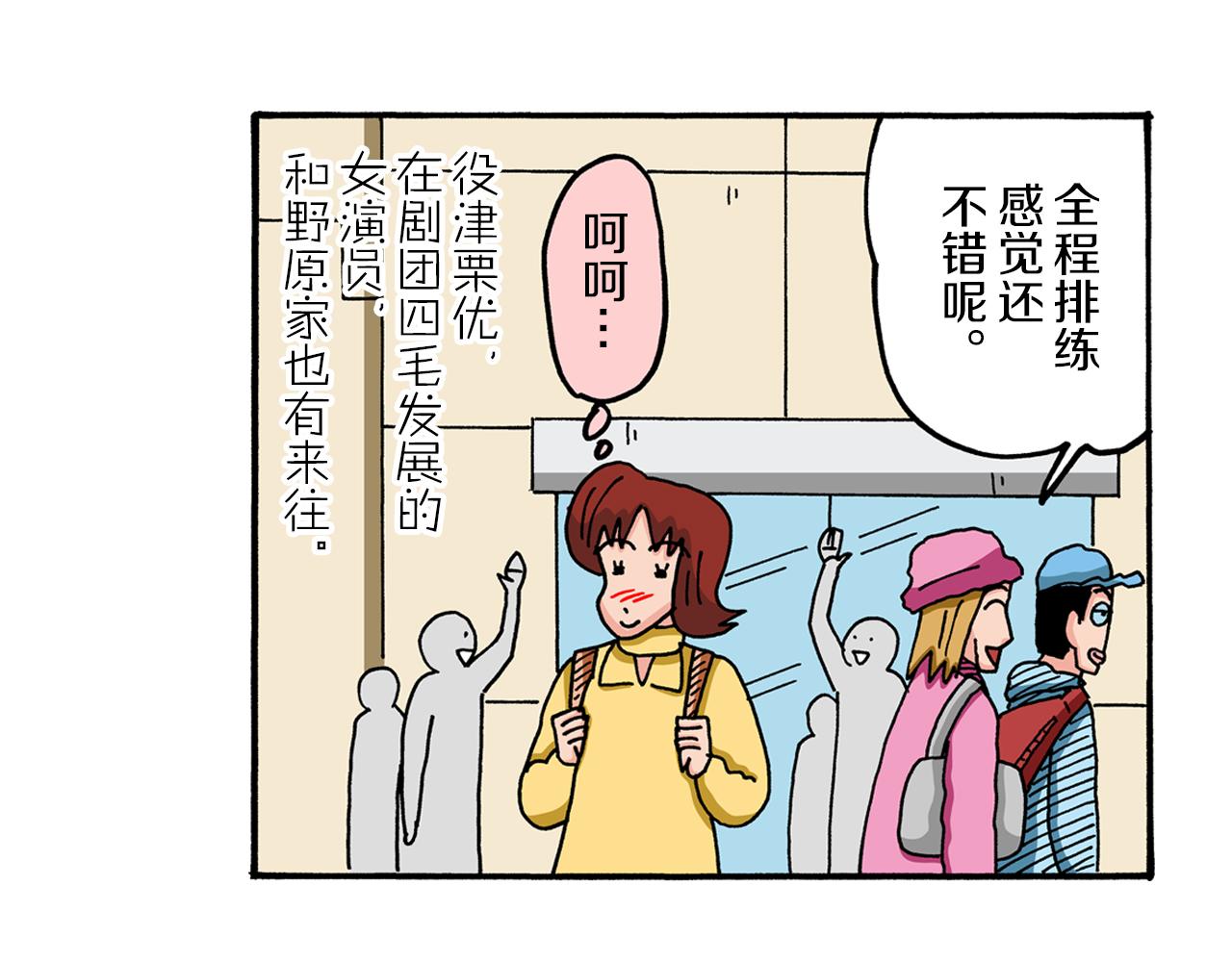 第66话5
