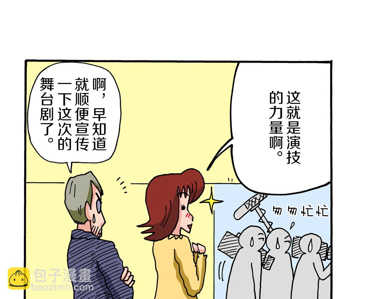 第66话54