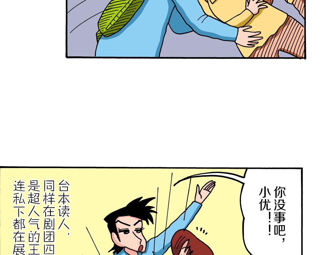 第66话8