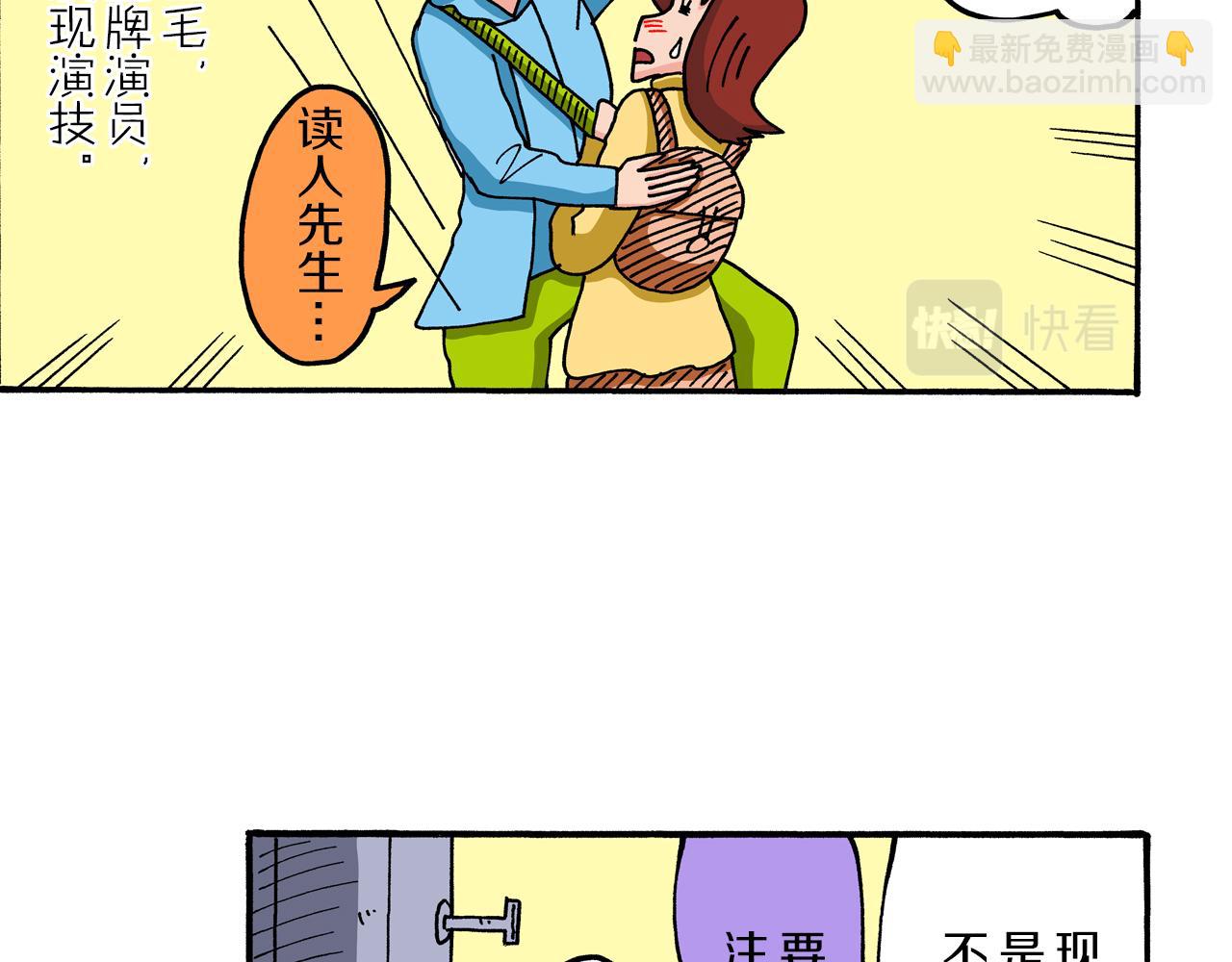 第66话9
