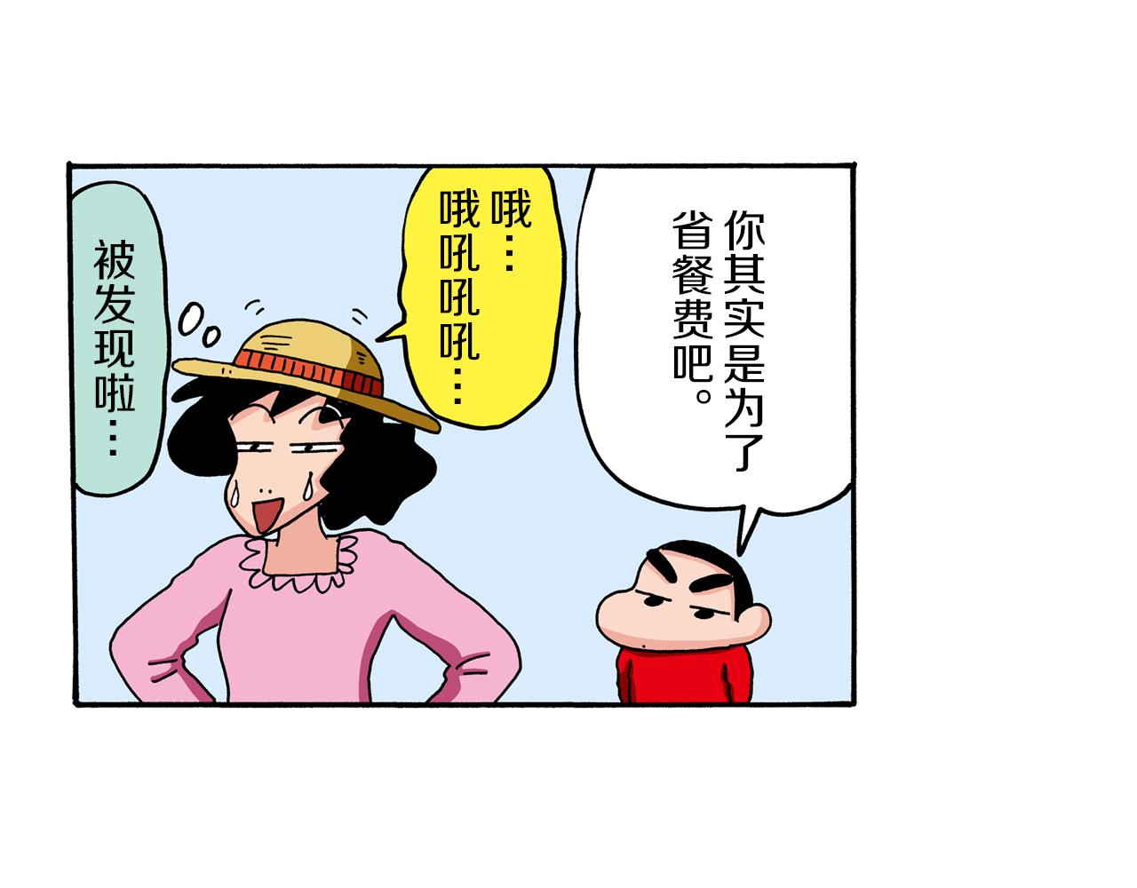 第67话13