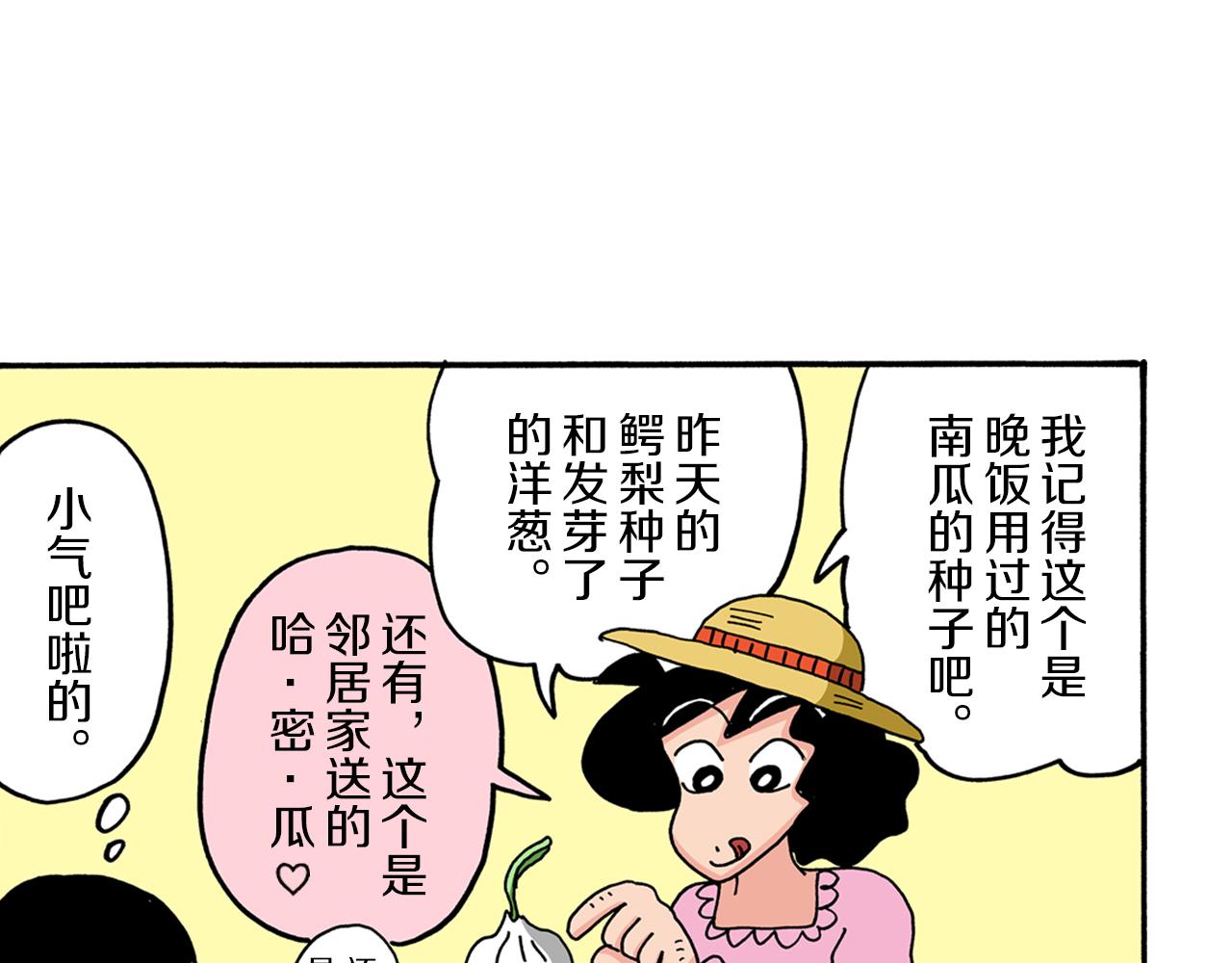 第67话15