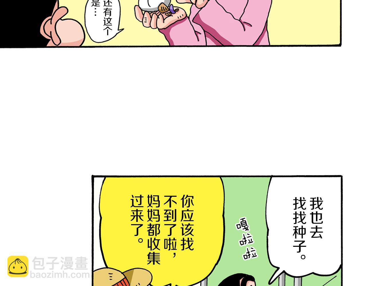 第67话16
