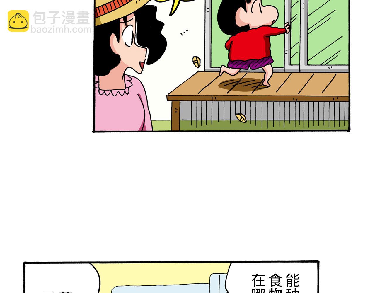 第67话17
