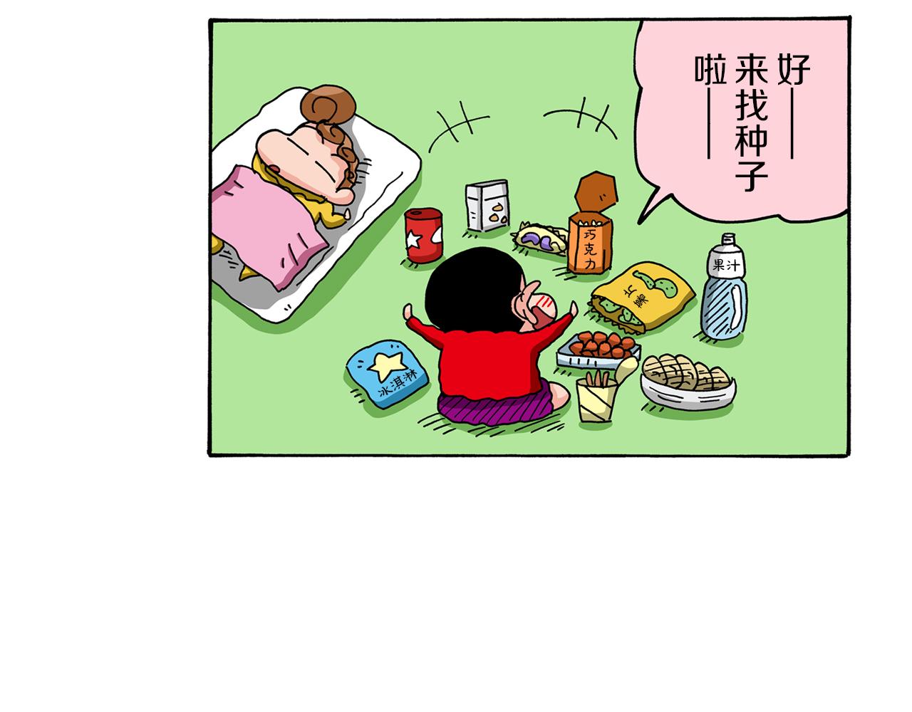 第67话19
