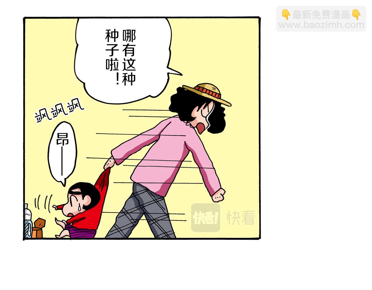 第67话20