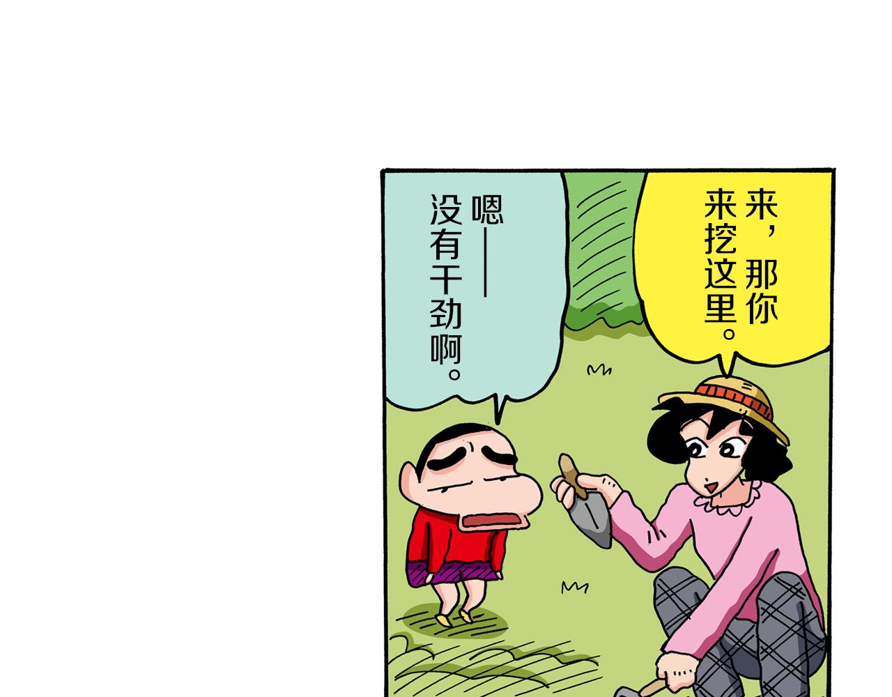 第67话21