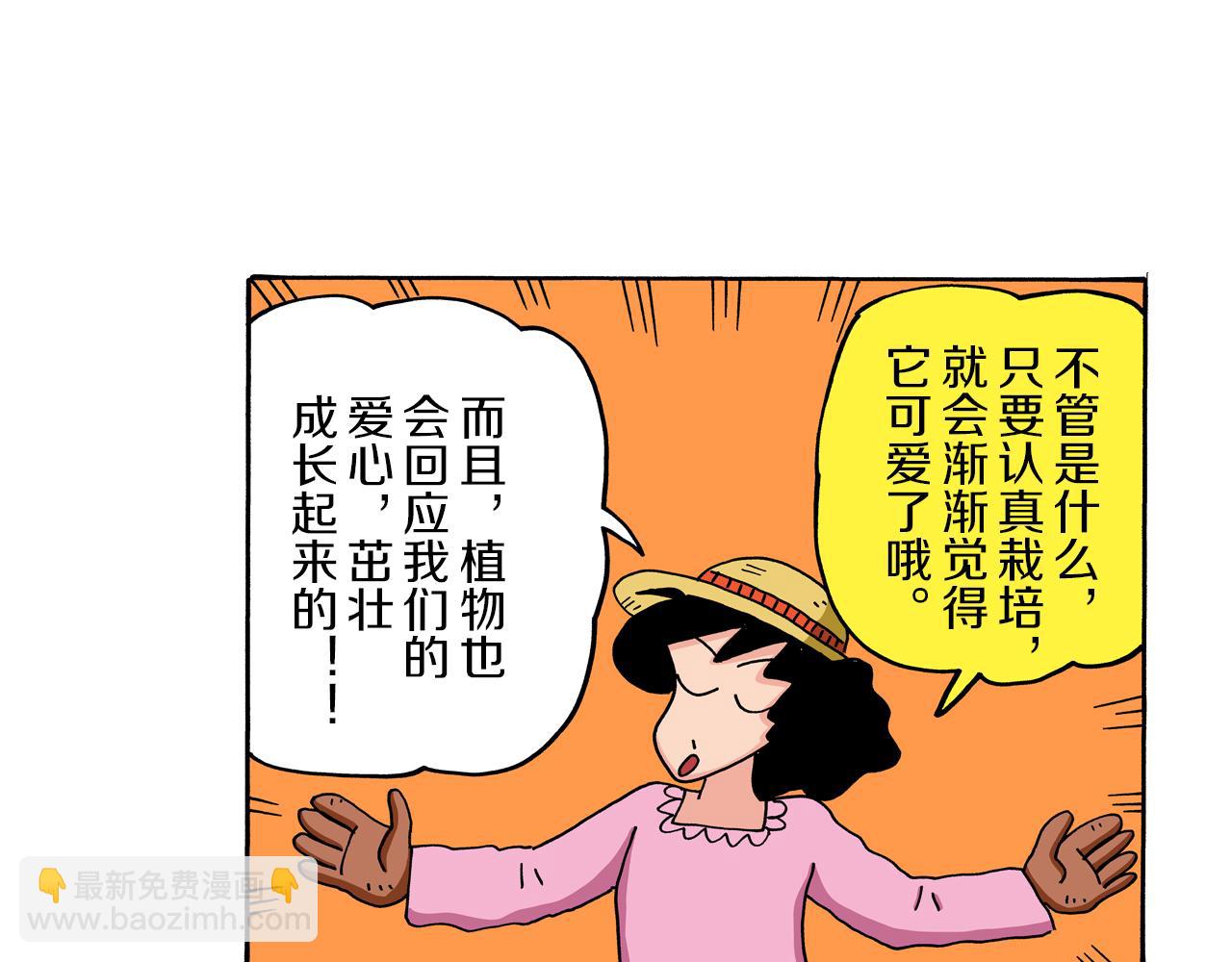 第67话24