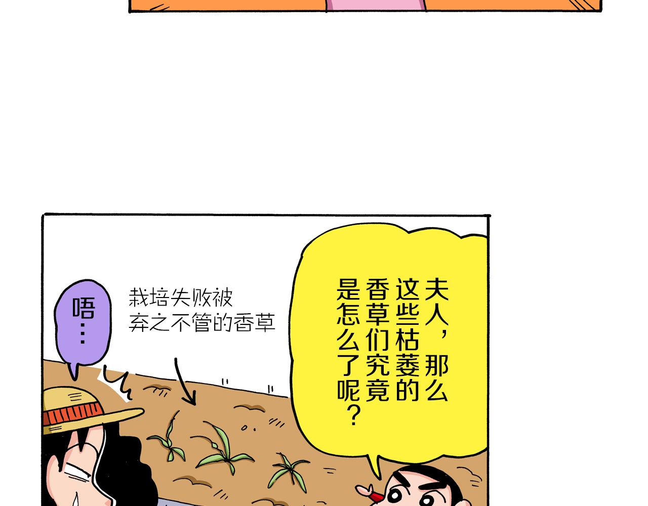 第67话25