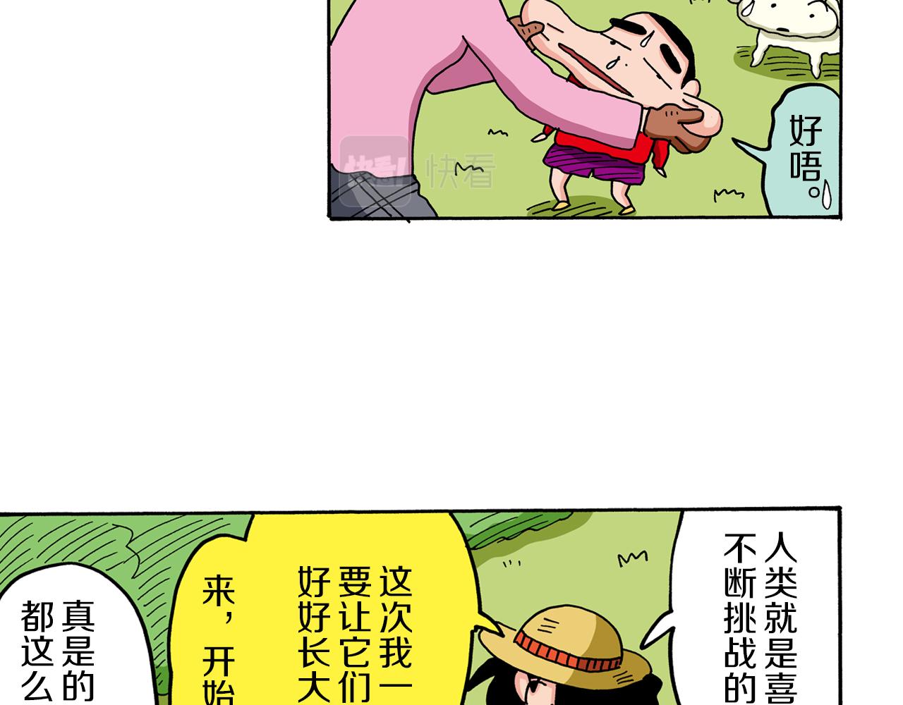 第67话29