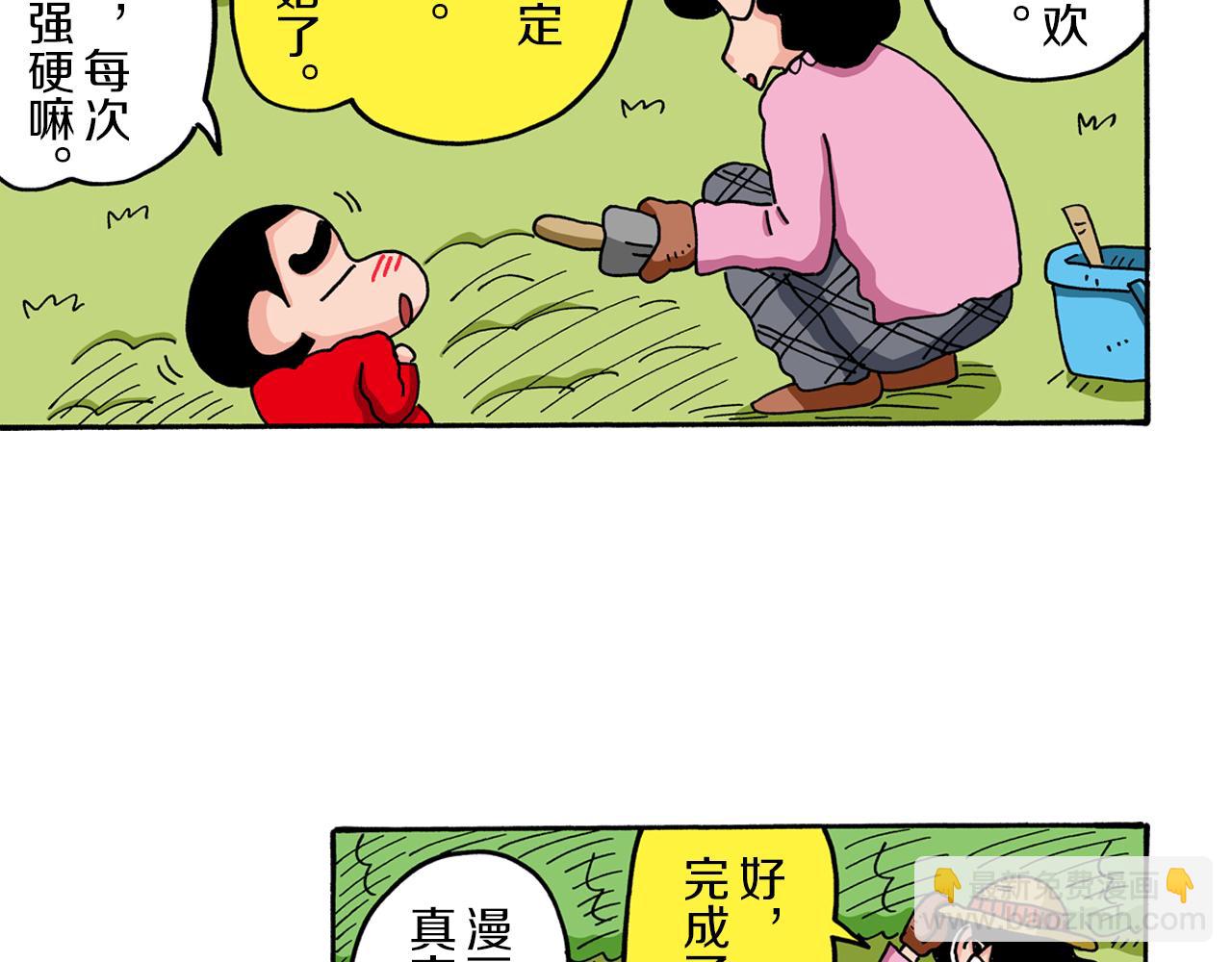 第67话30