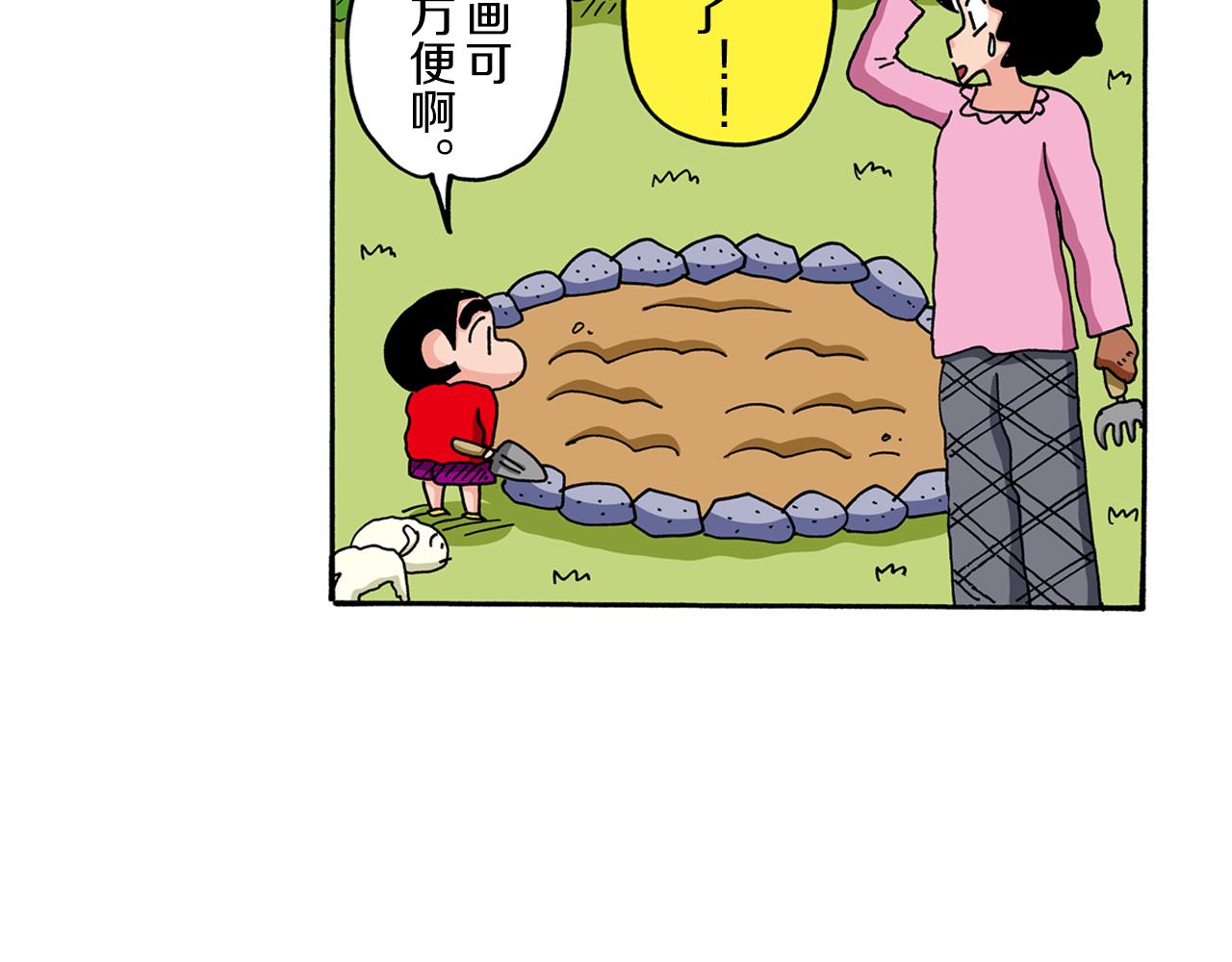 第67话31