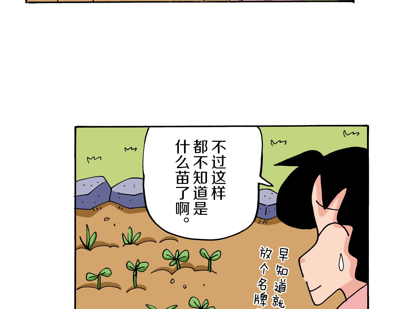 第67话38