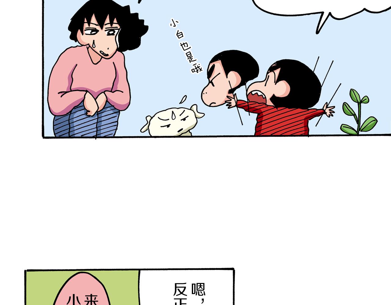 第67话41