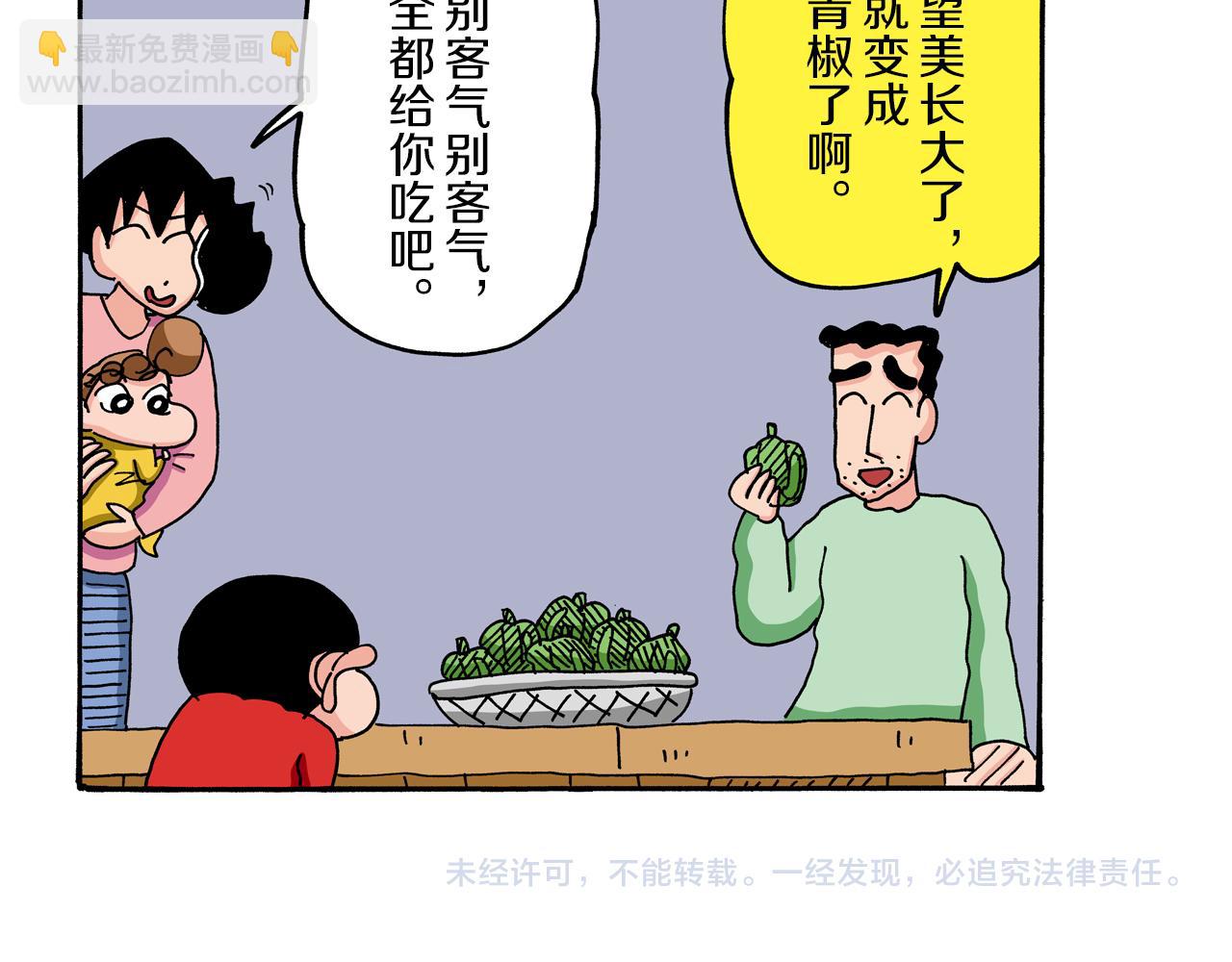 第67话45