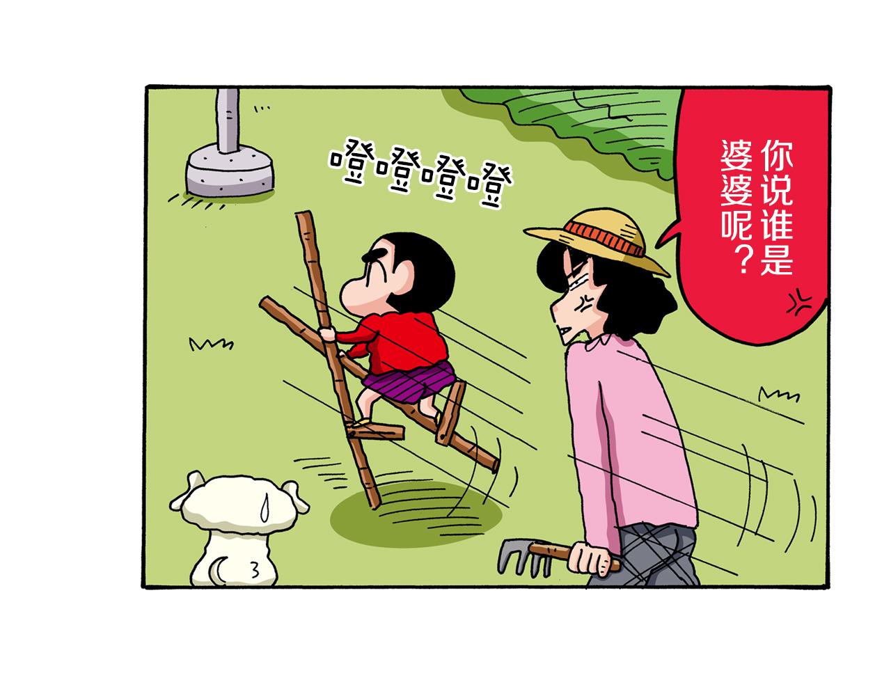 第67话7