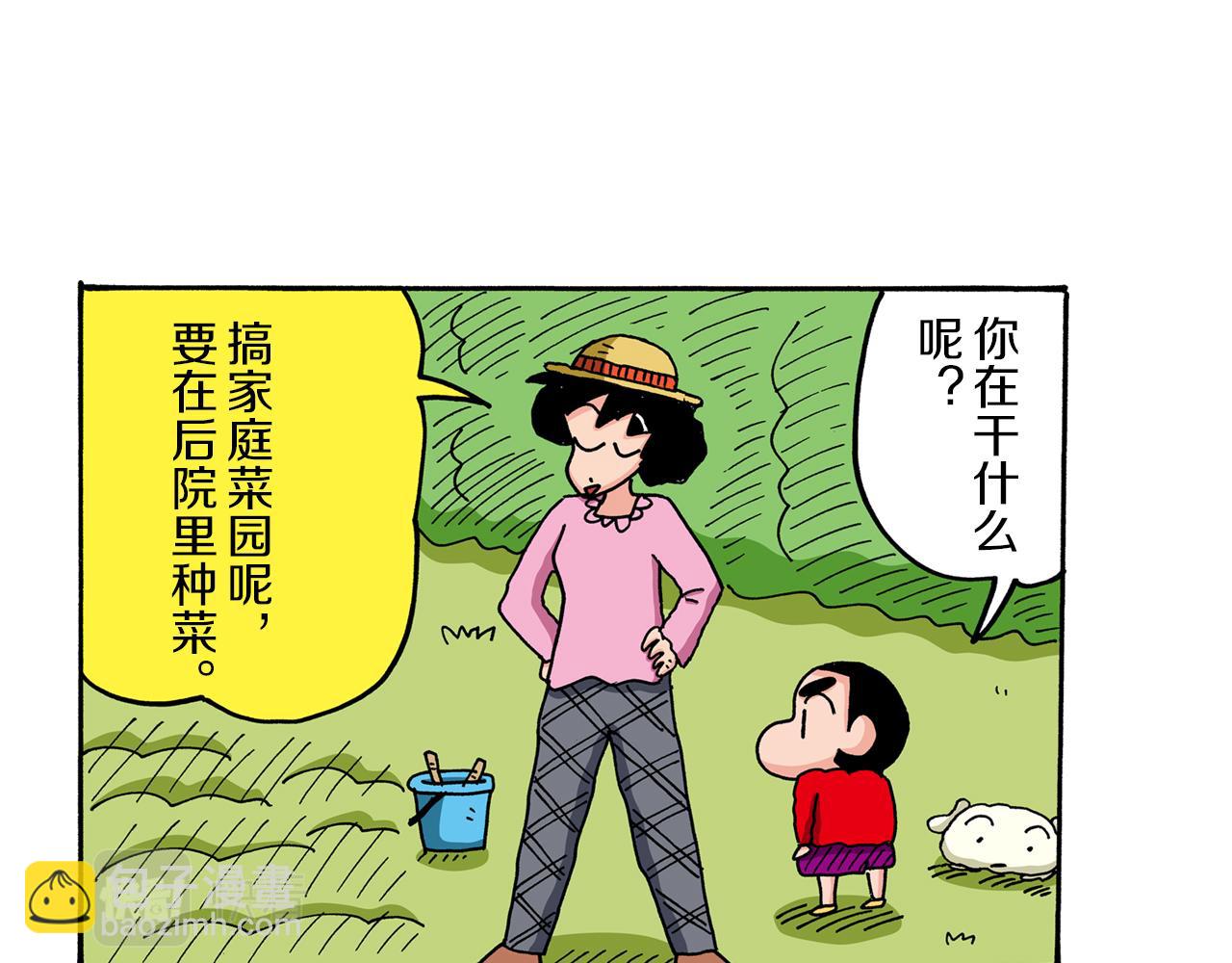第67话8