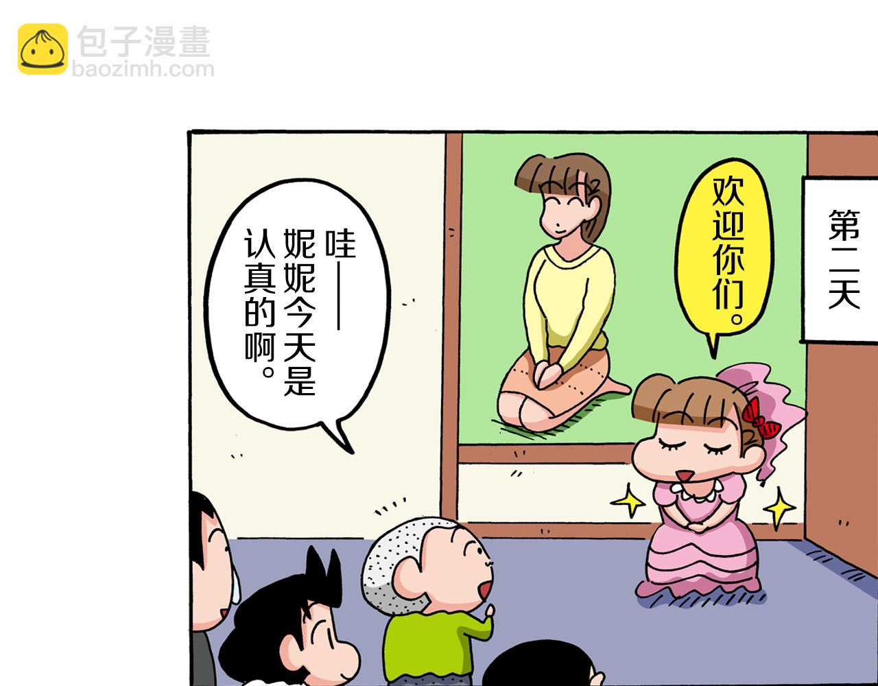 第68话14