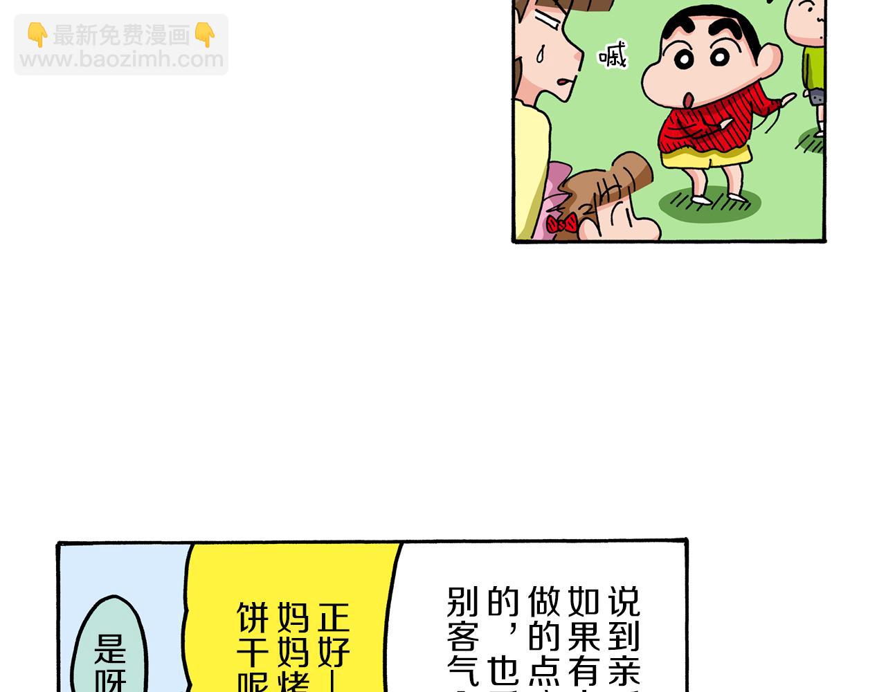 第68话17