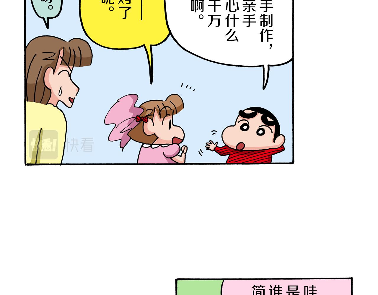 第68话18