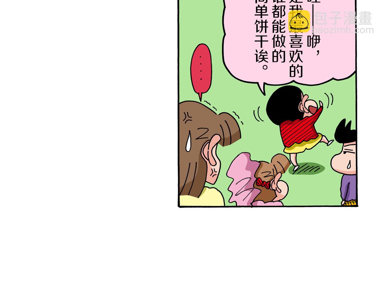 第68话19