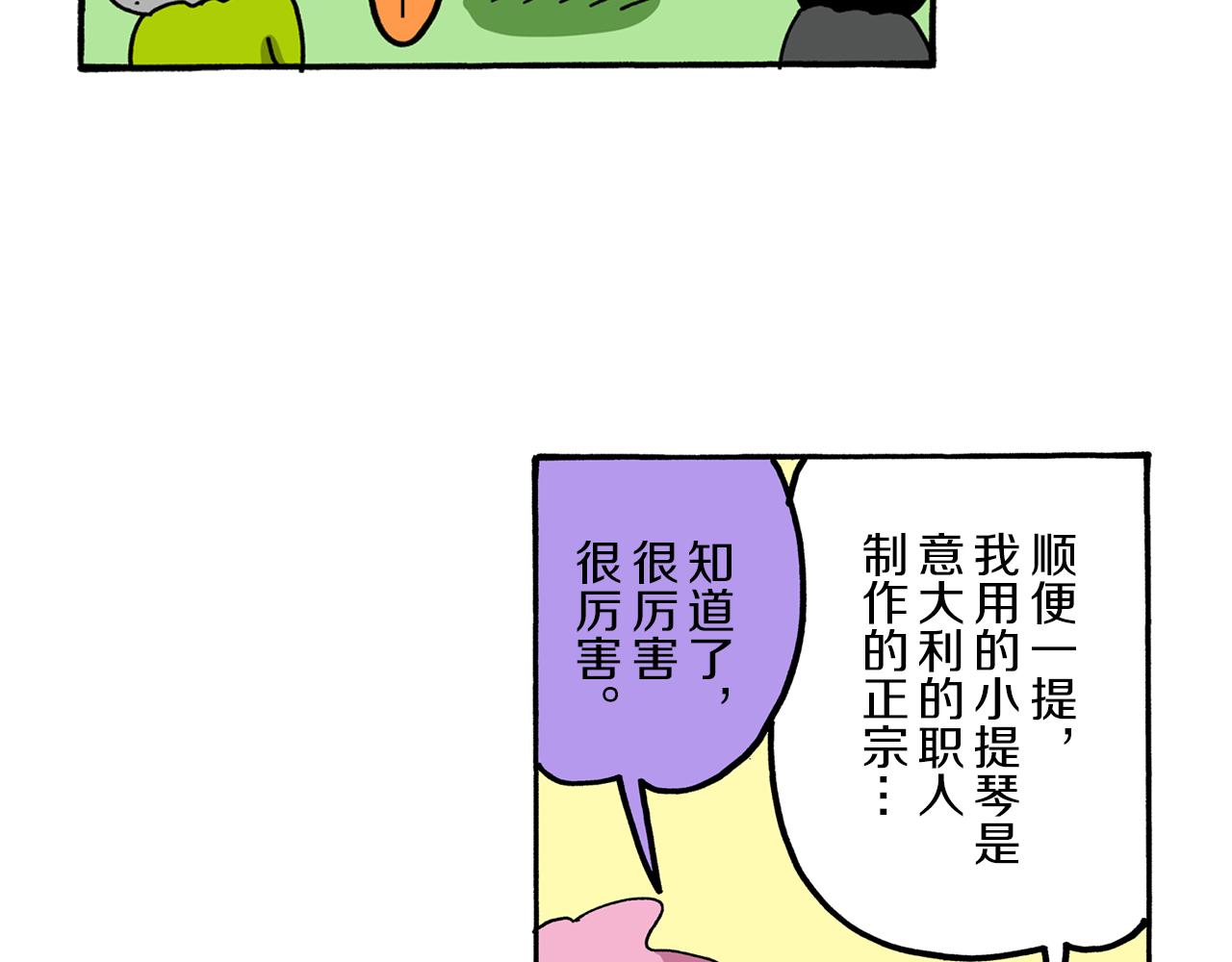 第68话21