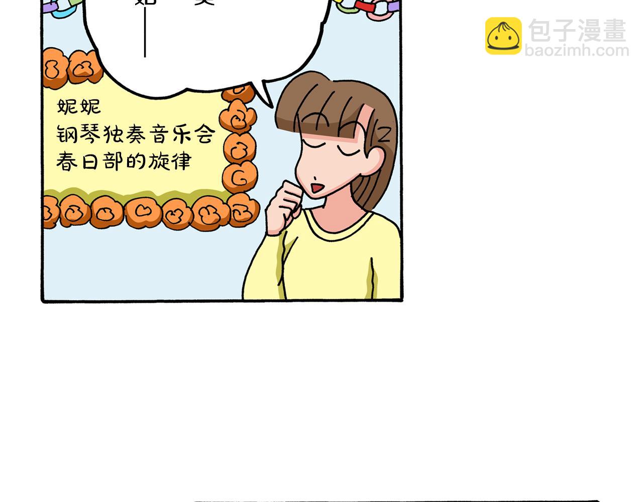 第68话23
