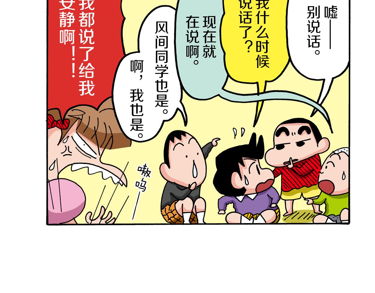 第68话34