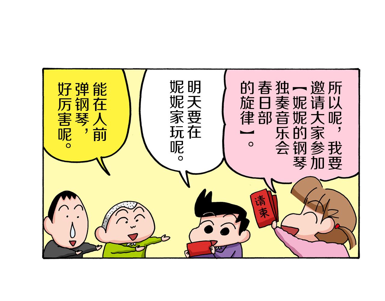 第68话6