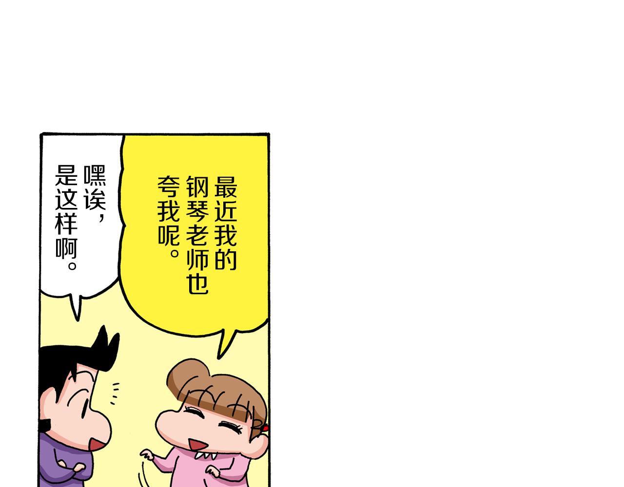 第68话7