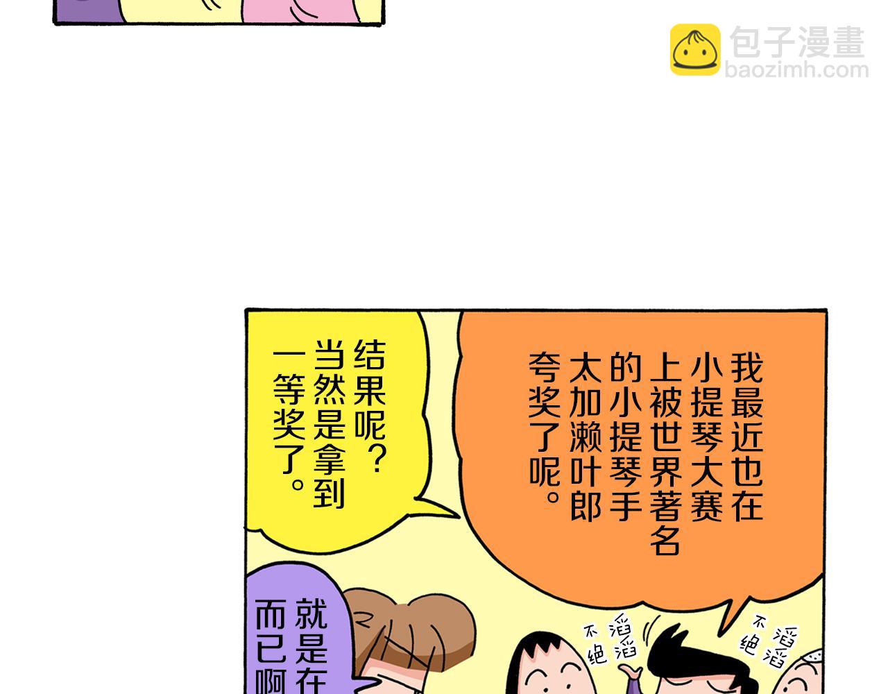 第68话8