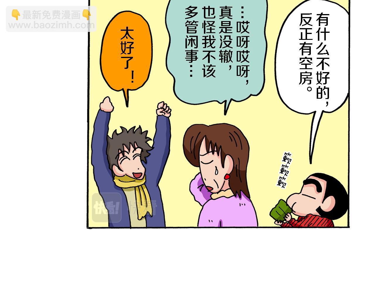 第69话21