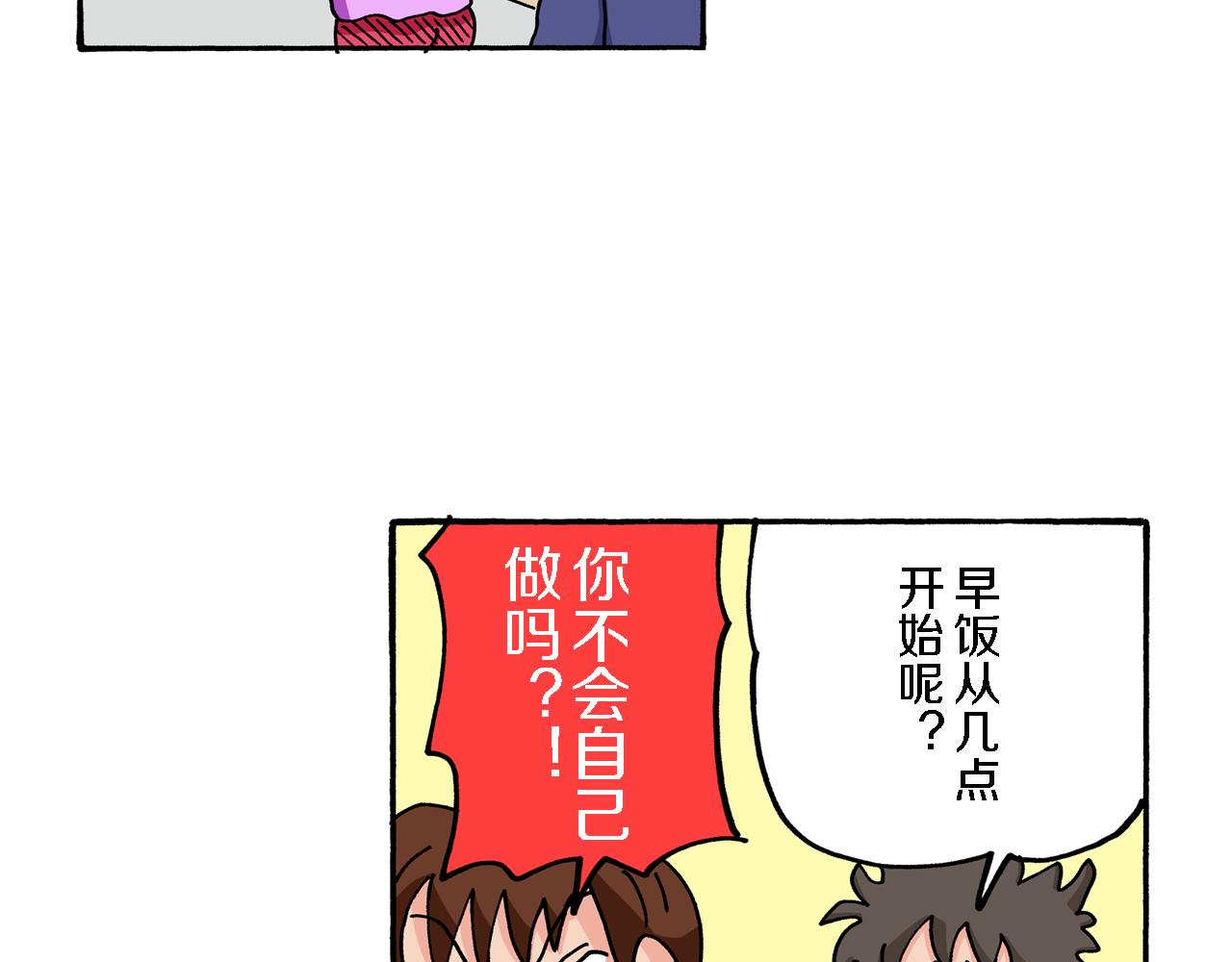 第69话23