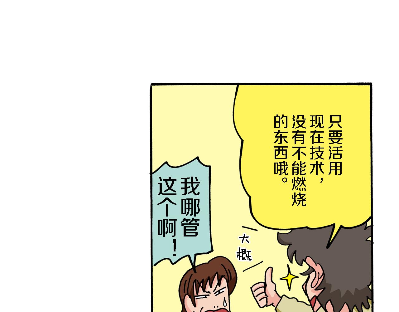 第69话33