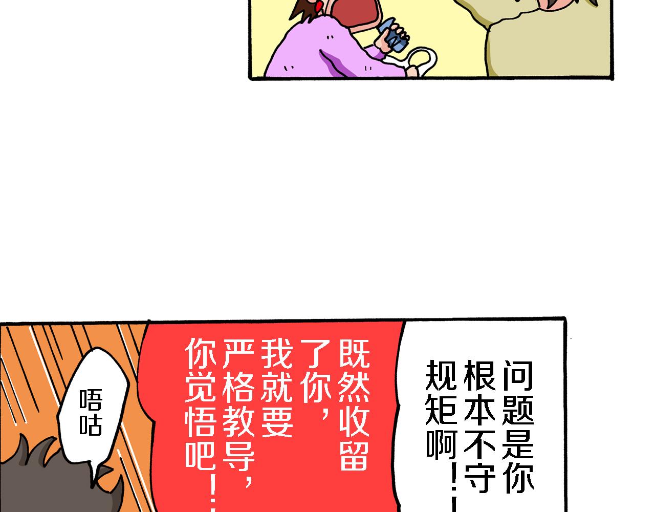 第69话34